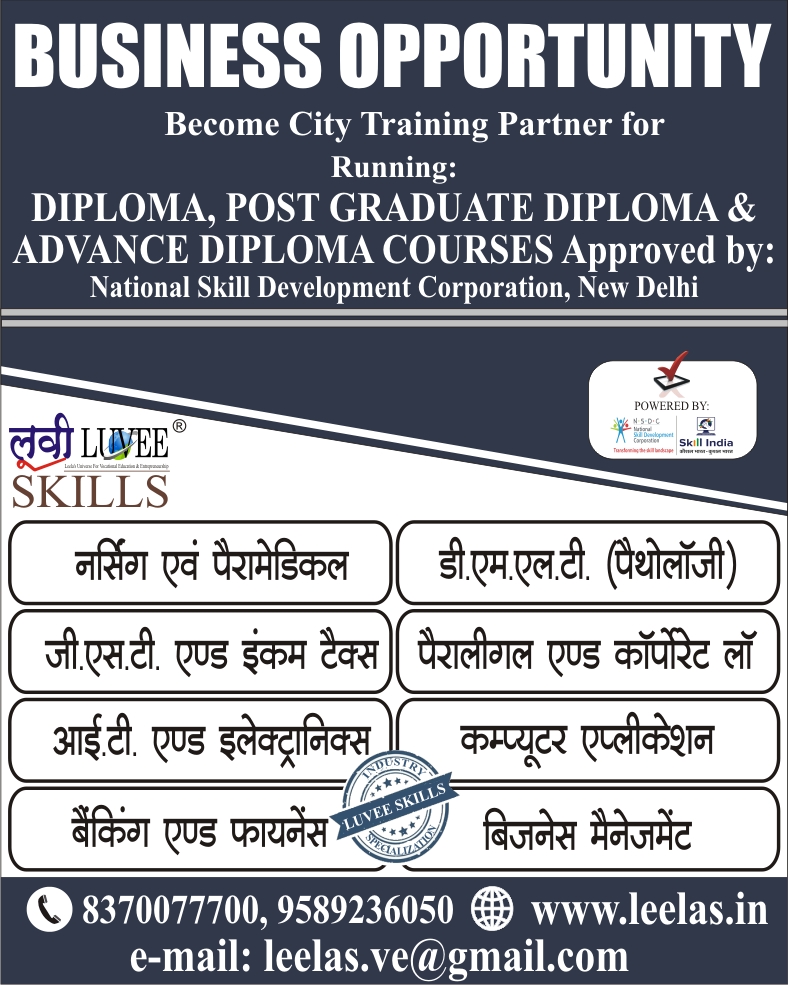 LUVEE SKILLS Advertisement for Association / Franchisee and Partnership 