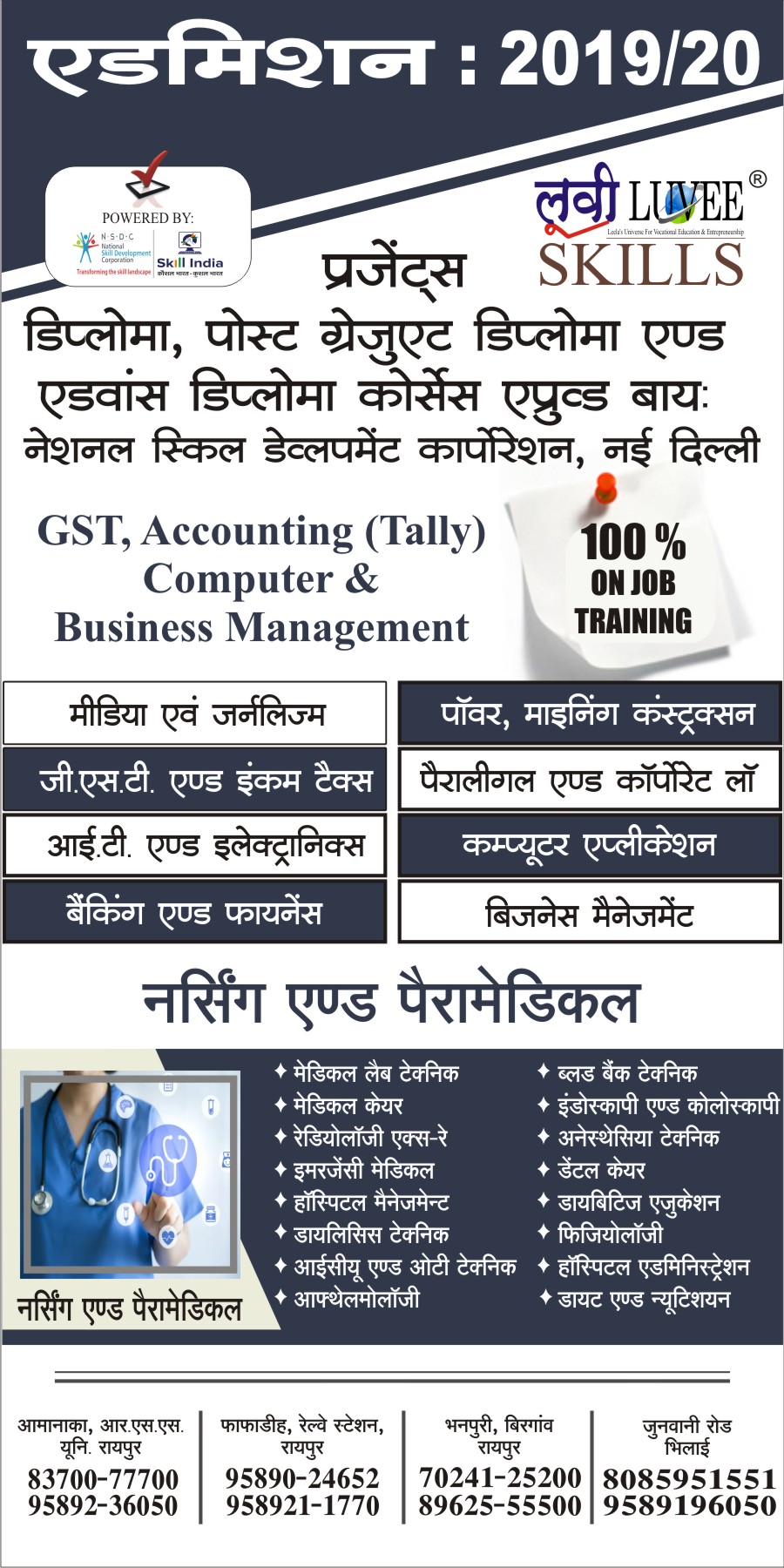 Standee Advertisement 2