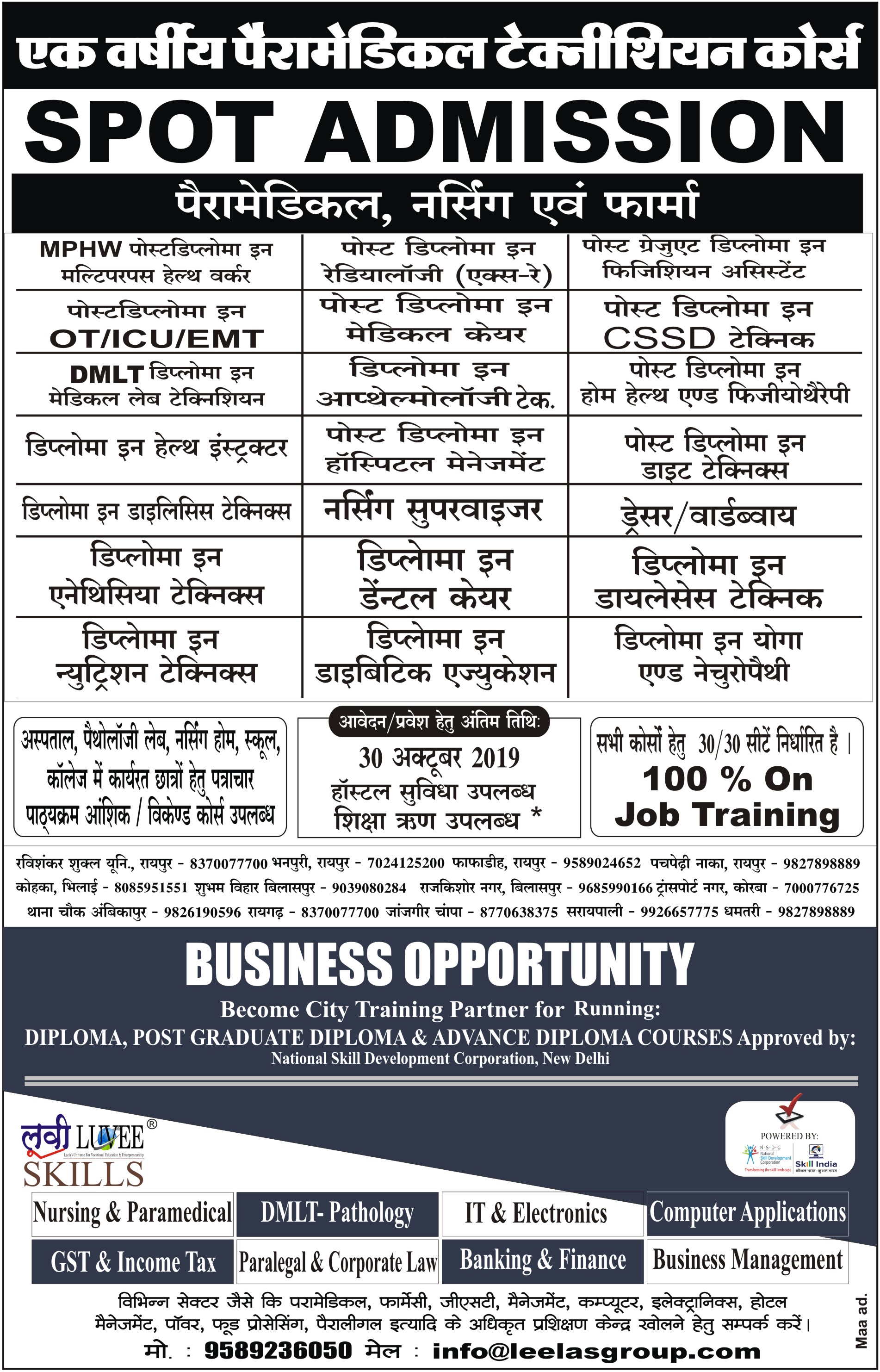Joint Advertisement Franchisee and Students 1