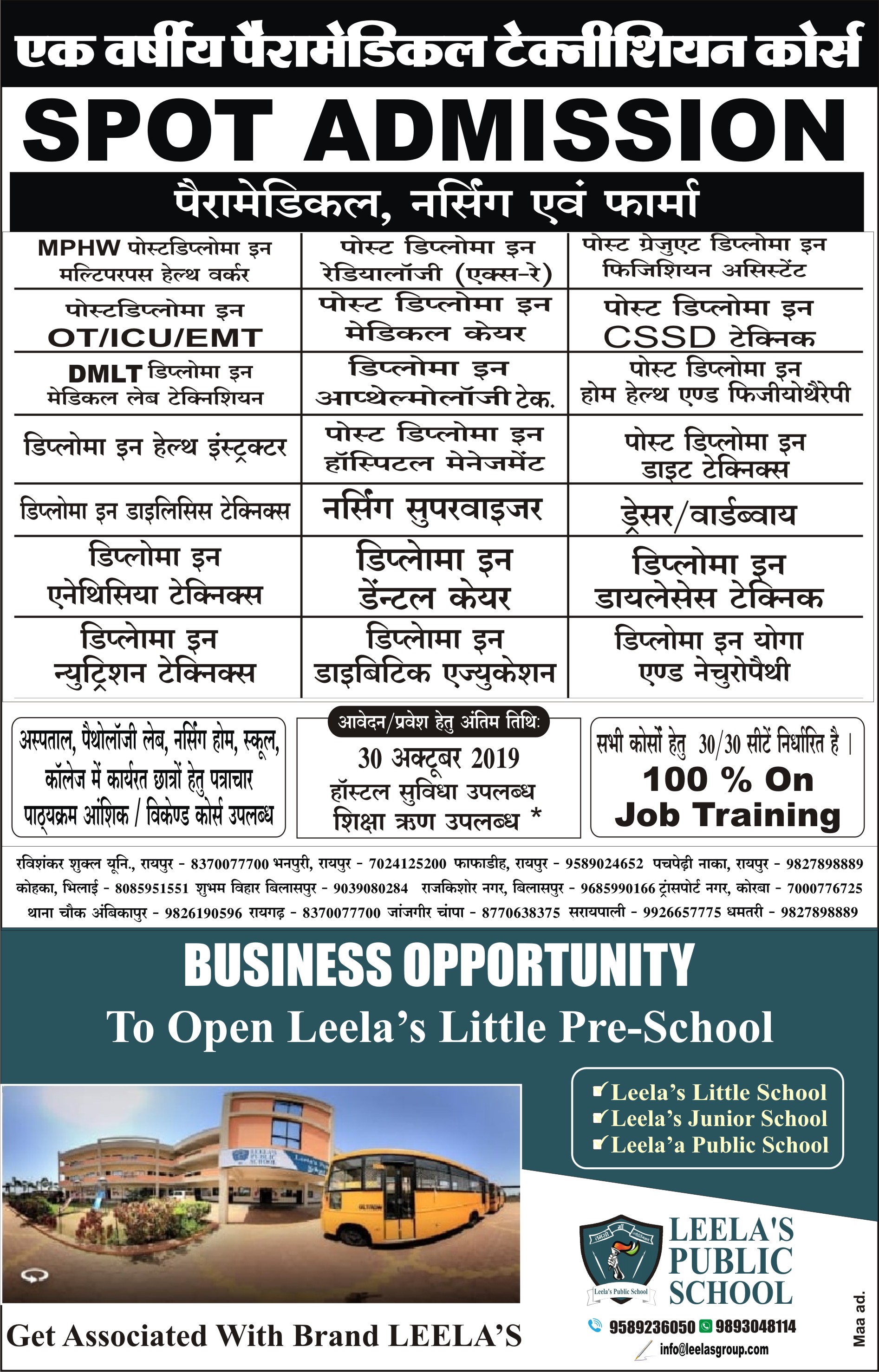 Joint Advertisement Franchisee and Students 2